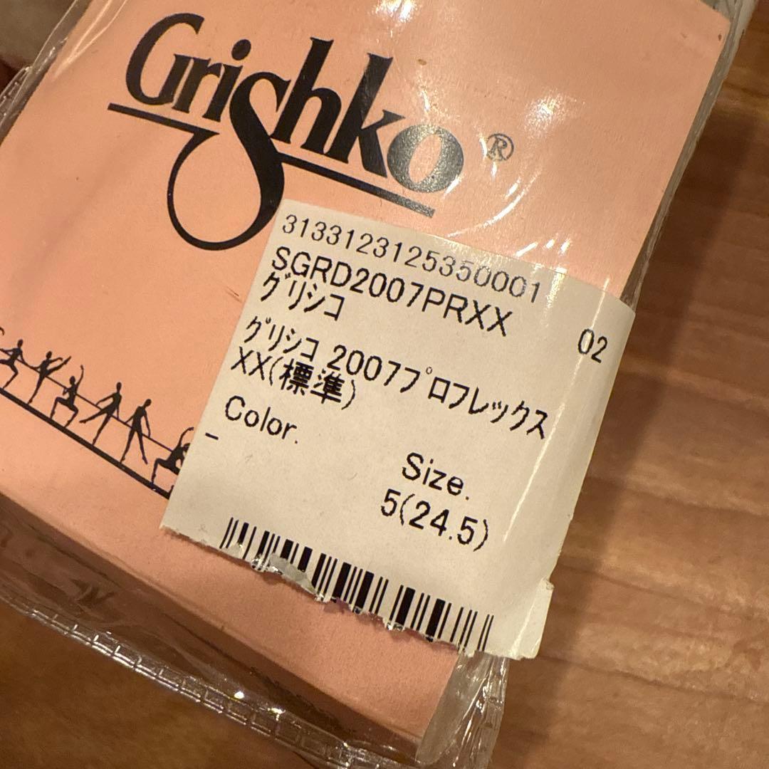 グリシコ 2007 PRO FLEX 5（24.5）XX シャンクM ポアント