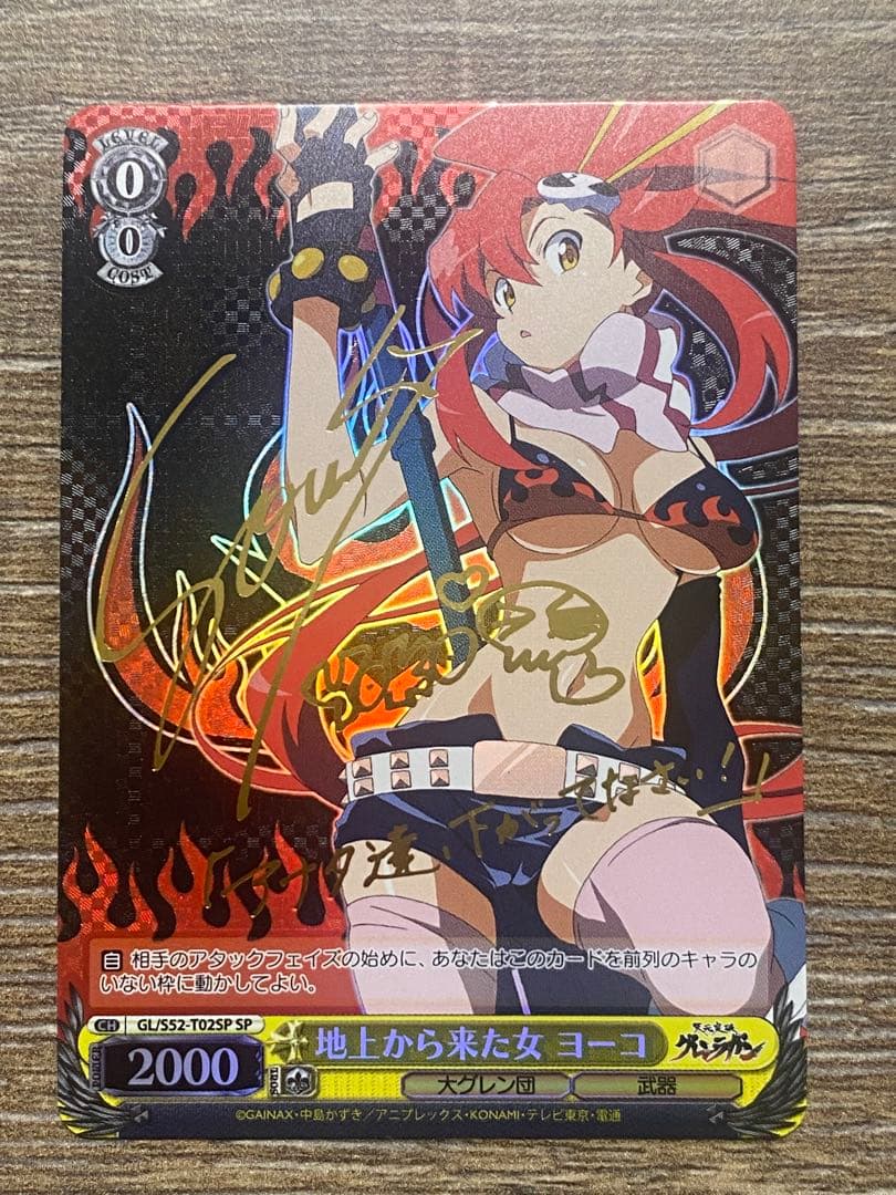 ヴァイスSP箔押しサイン　地上から来た女ヨーコ