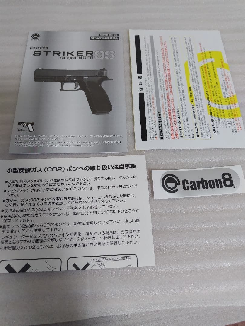 CARBON8 カーボネイト ストライカー9S co2ガスブローバック