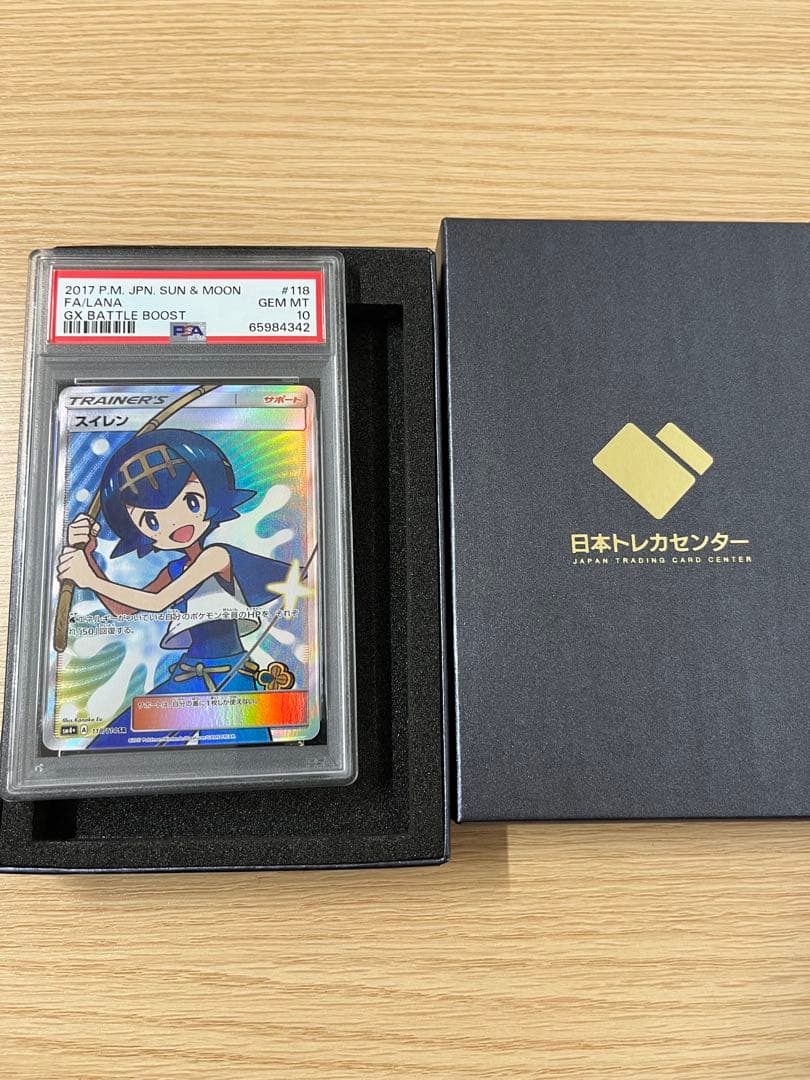 スイレン #118 GX BATTLE BOOST Gem Mint 10