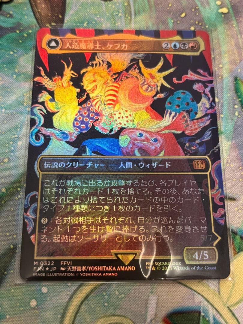 【MTG】人造魔導士、ケフカ 【FIN】天野絵foil