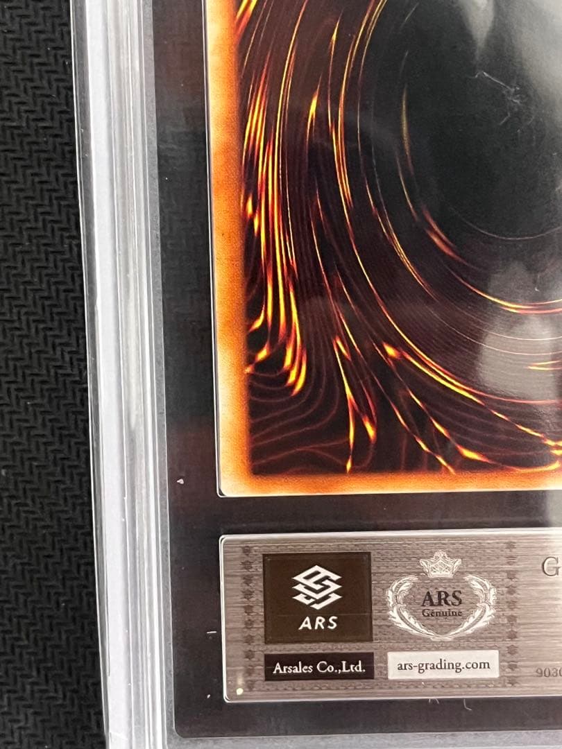 【ARS 9】青眼の白龍　初期ウルトラ