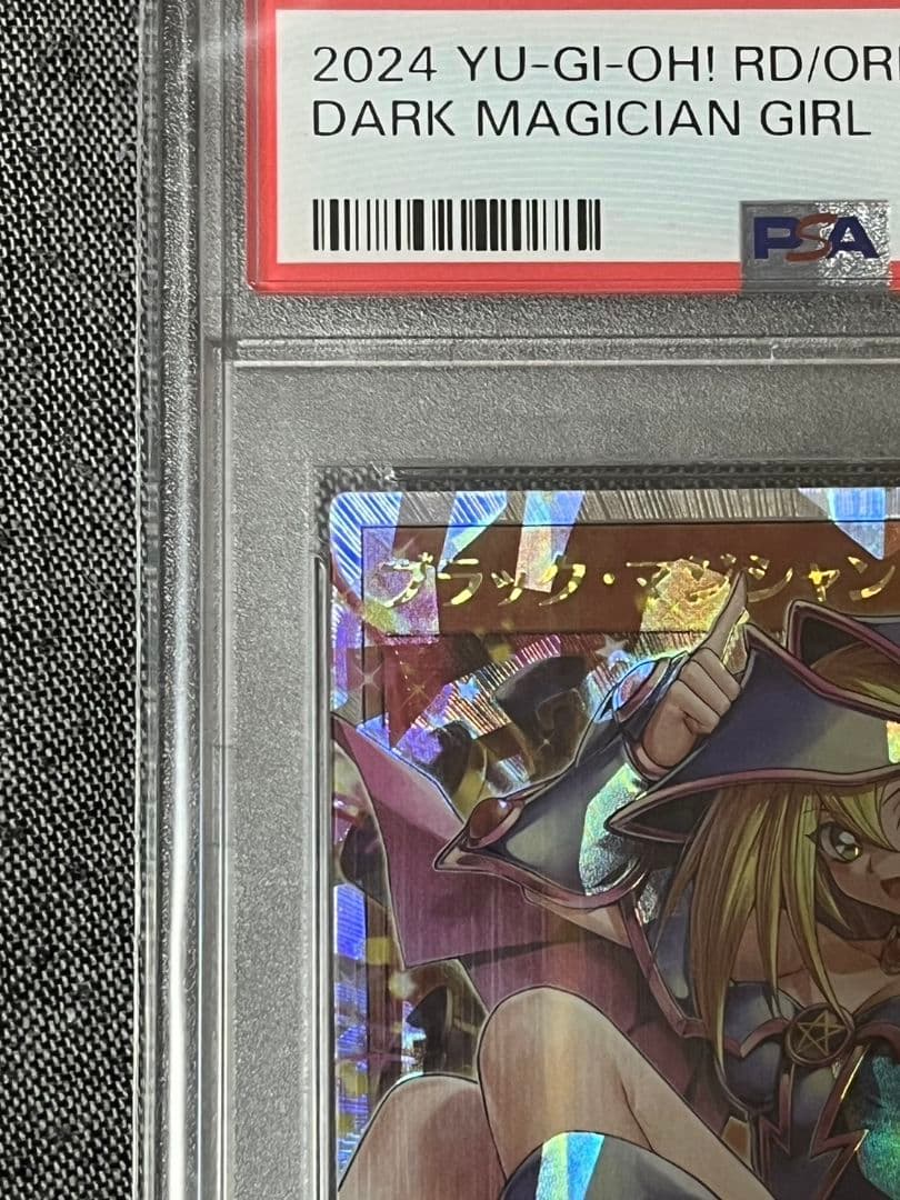 ブラックマジシャンガール　オーバーラッシュ　PSA10