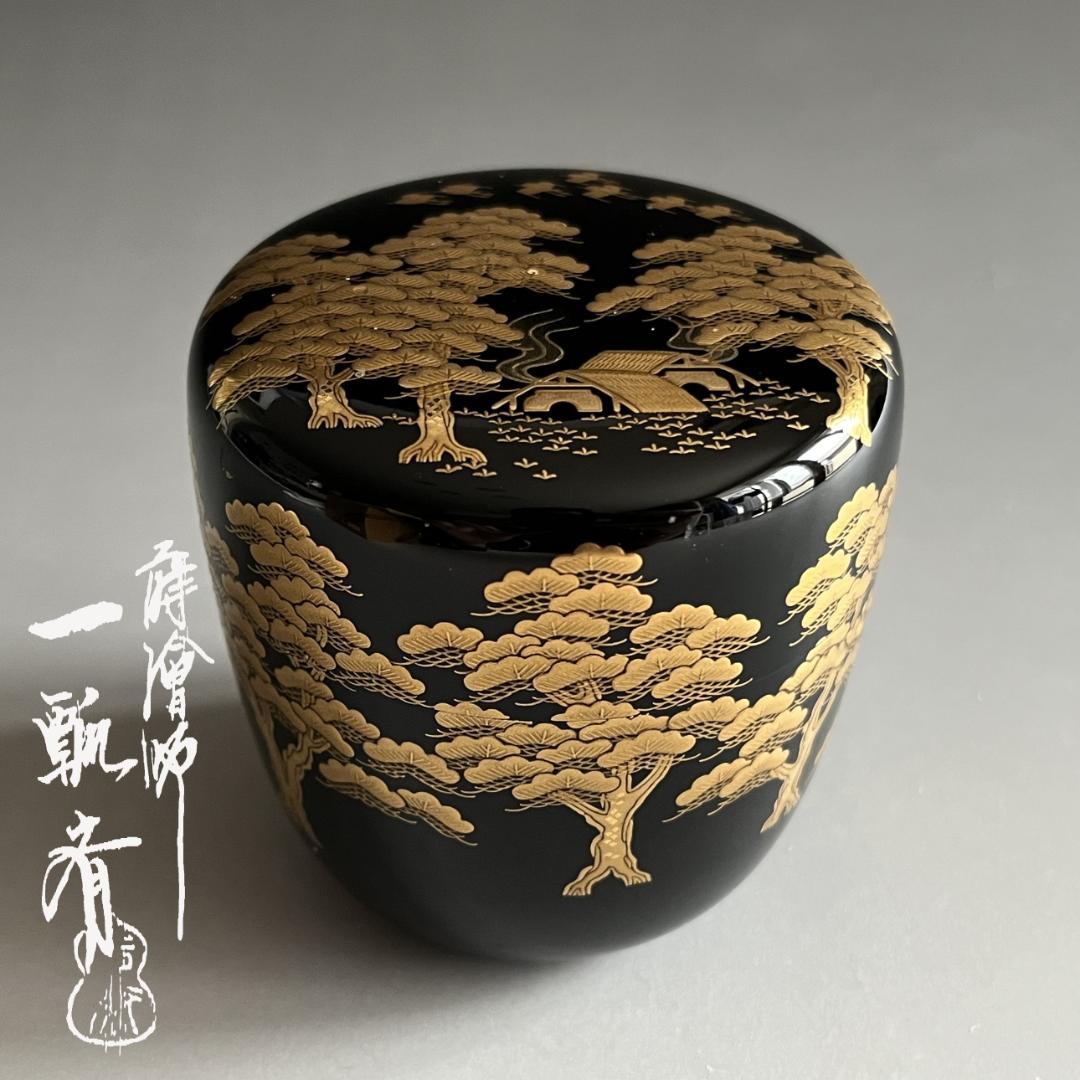 一瓢斎　黒大棗　松蒔絵　内銀地　薄茶器　茶道具