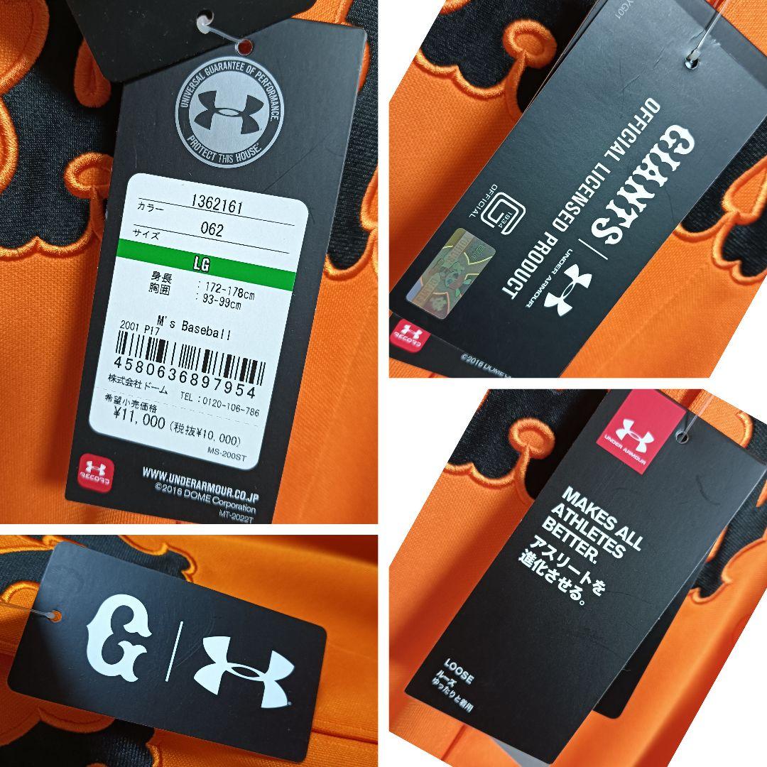 アンダーアーマー 読売ジャイアンツ 丸 佳浩 橙魂刺繍ユニフォーム 紙タグ付き