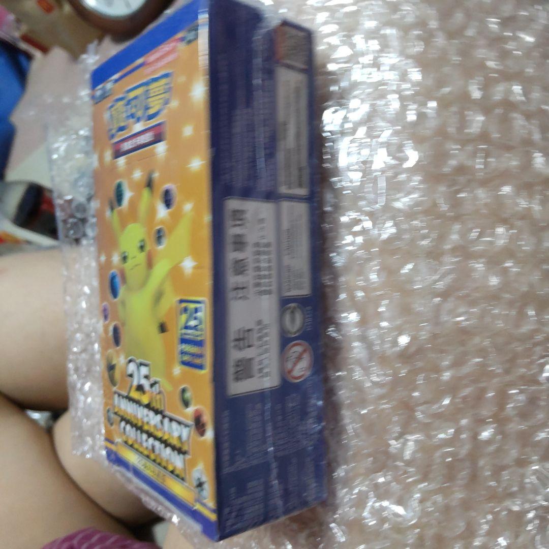 ピカチュウV-UNION RRR S8a 25th ANNIVERSARY C…