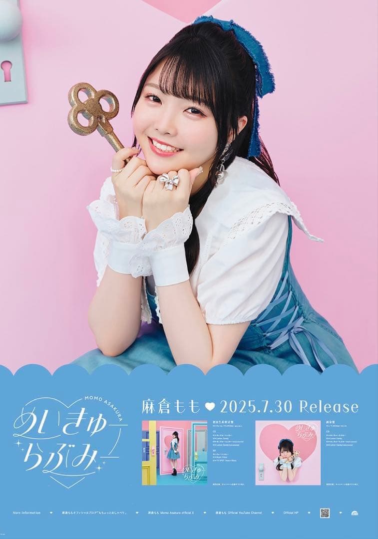 TrySail 麻倉もも めいきゅーらぶみー告知ポスター