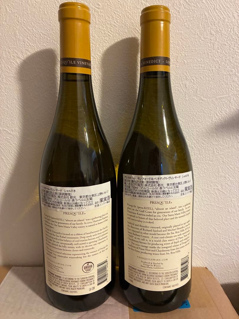 Presqu'ile プレスキール高級ライン4本セット　デュジャック・コンサルト