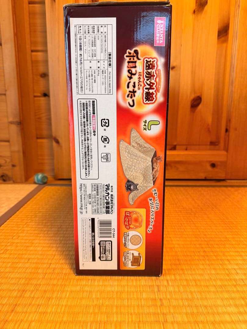 りんたろう遠赤外線 猫用こたつ Lサイズ