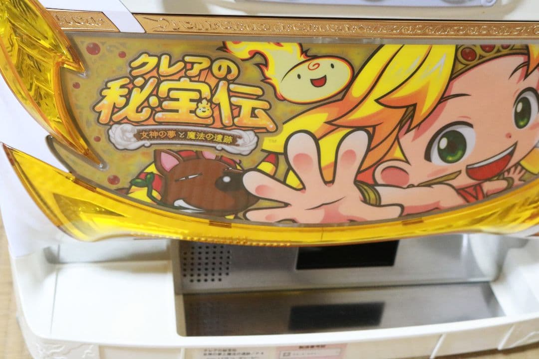 スロット　クレアの秘宝伝　女神の夢と魔法の遺跡　不要機付き