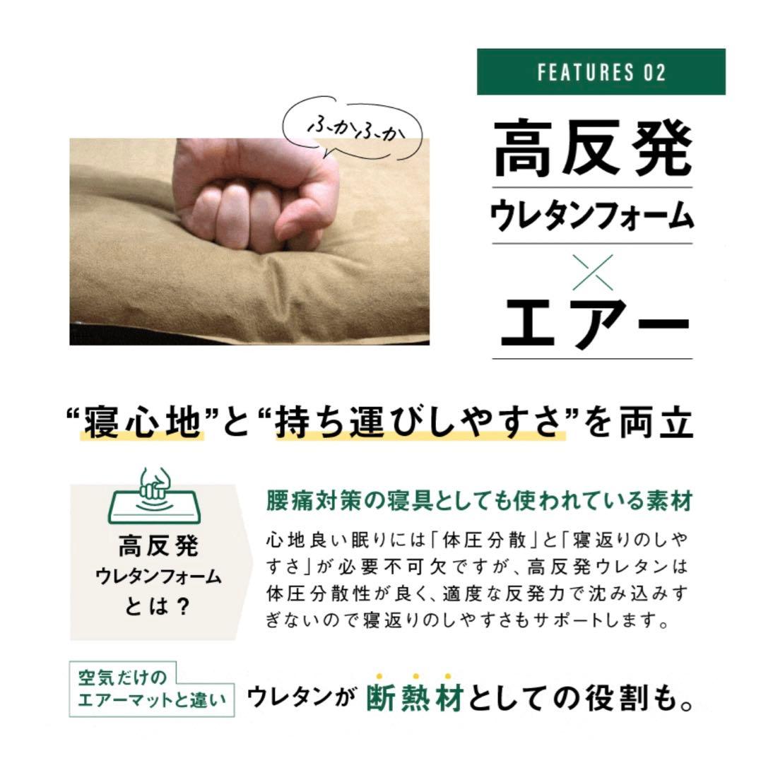 インフレーターマット　車中泊 マット エアーマット 2枚厚さ8cm 自動膨張式