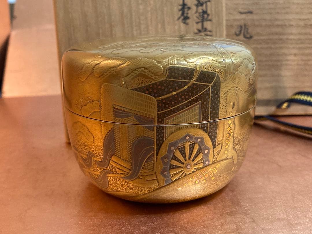 平棗　一后一兆　御所車