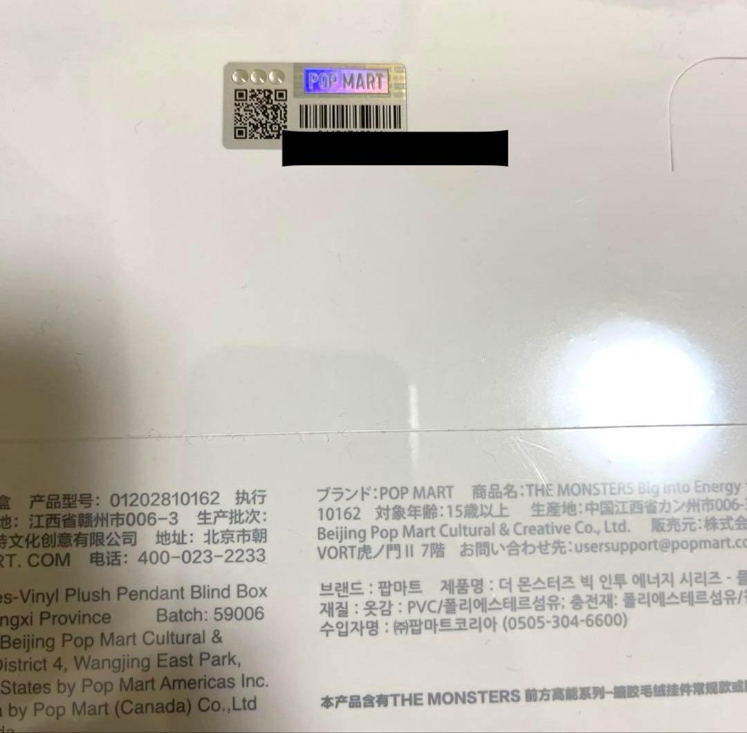 【シュリンク付き未開封】ラブブアソートBOX 1箱