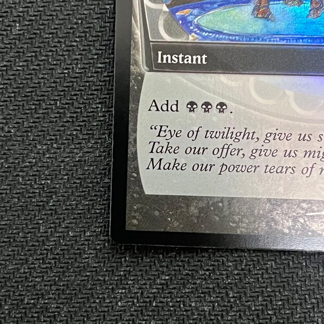 MTG MB2《暗黒の儀式/Dark Ritual》未来予知 英語版foil