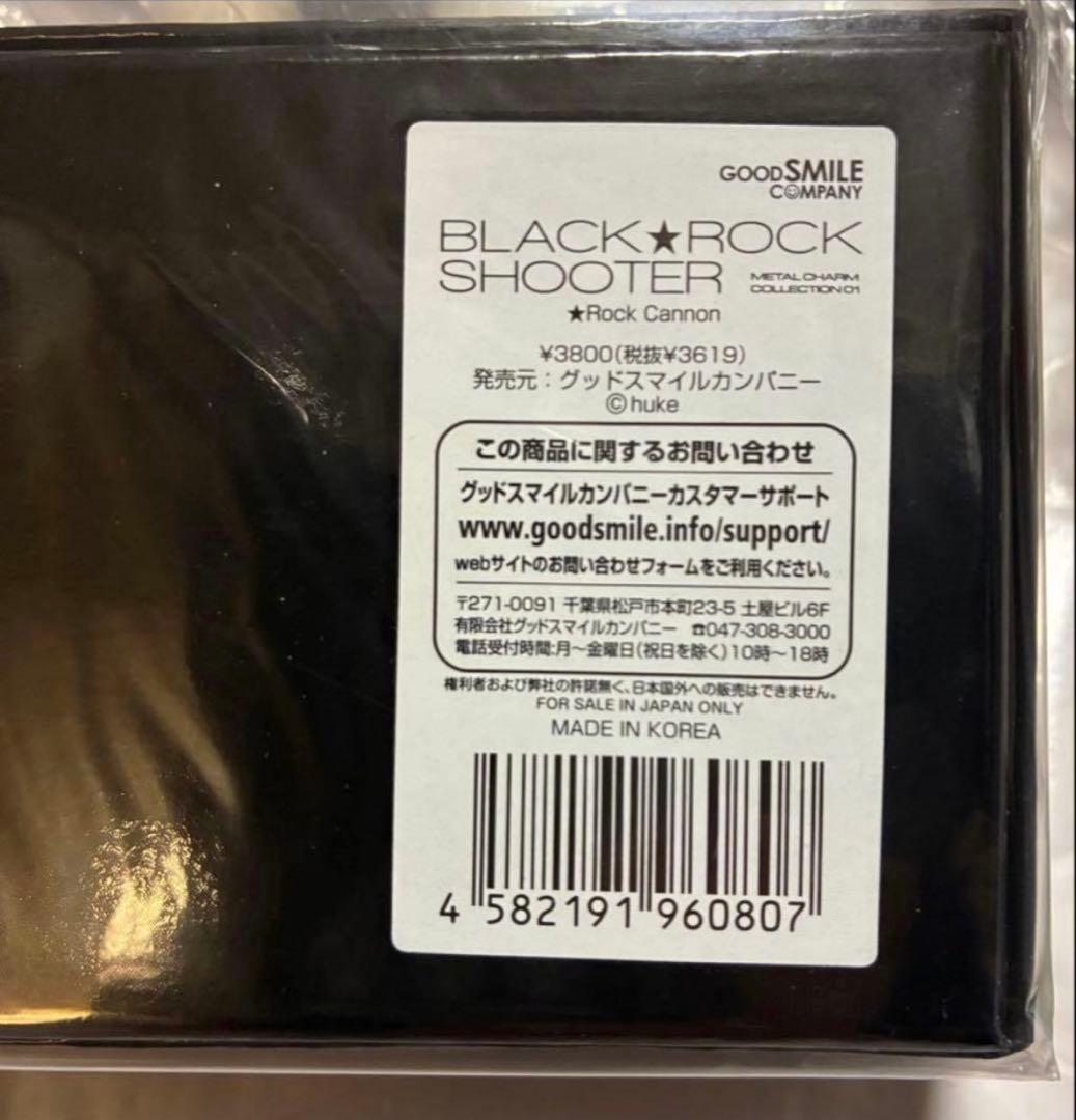 ブラックロックシューター ぬいぐるみ メタルチャーム ベアブリック