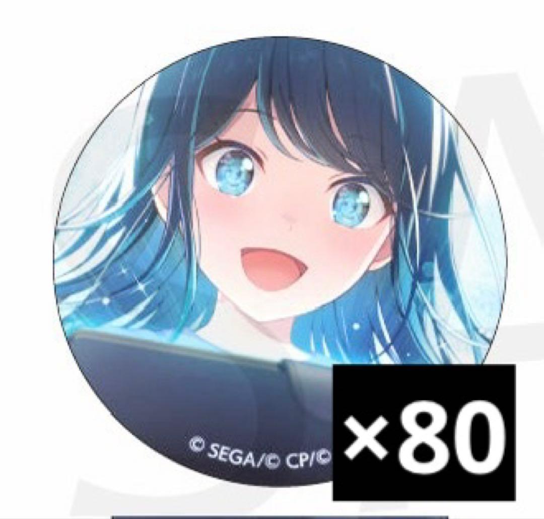 き*と様 プロセカ 45A グリ缶 星乃一歌 グリッター缶バッジ