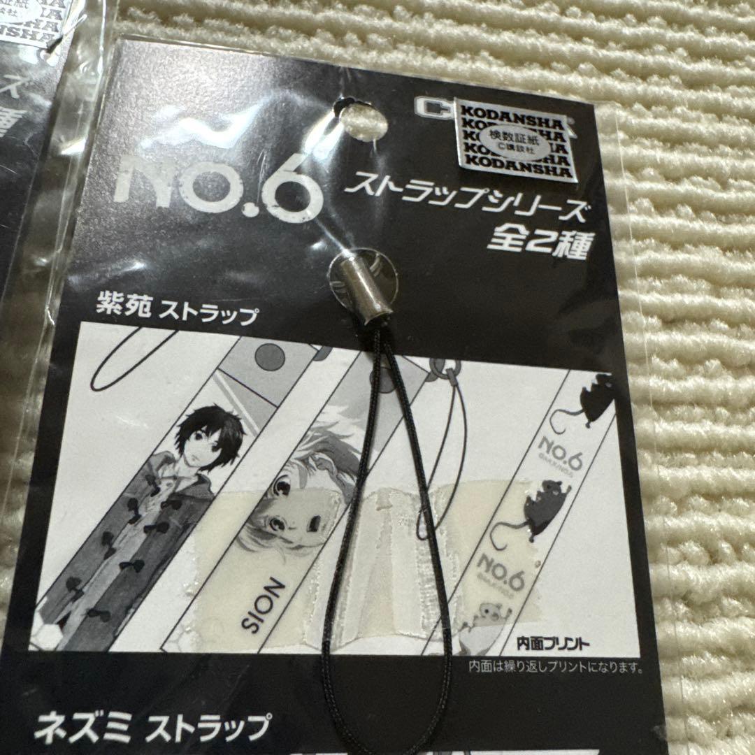 No.6 ネズミ　シオン　ストラップ