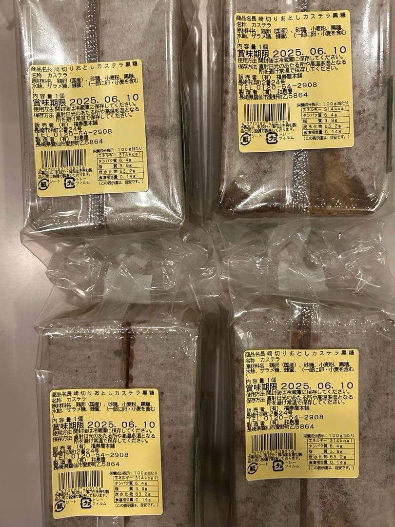 長崎 カステラ 切り落とし 50個 ガッチ