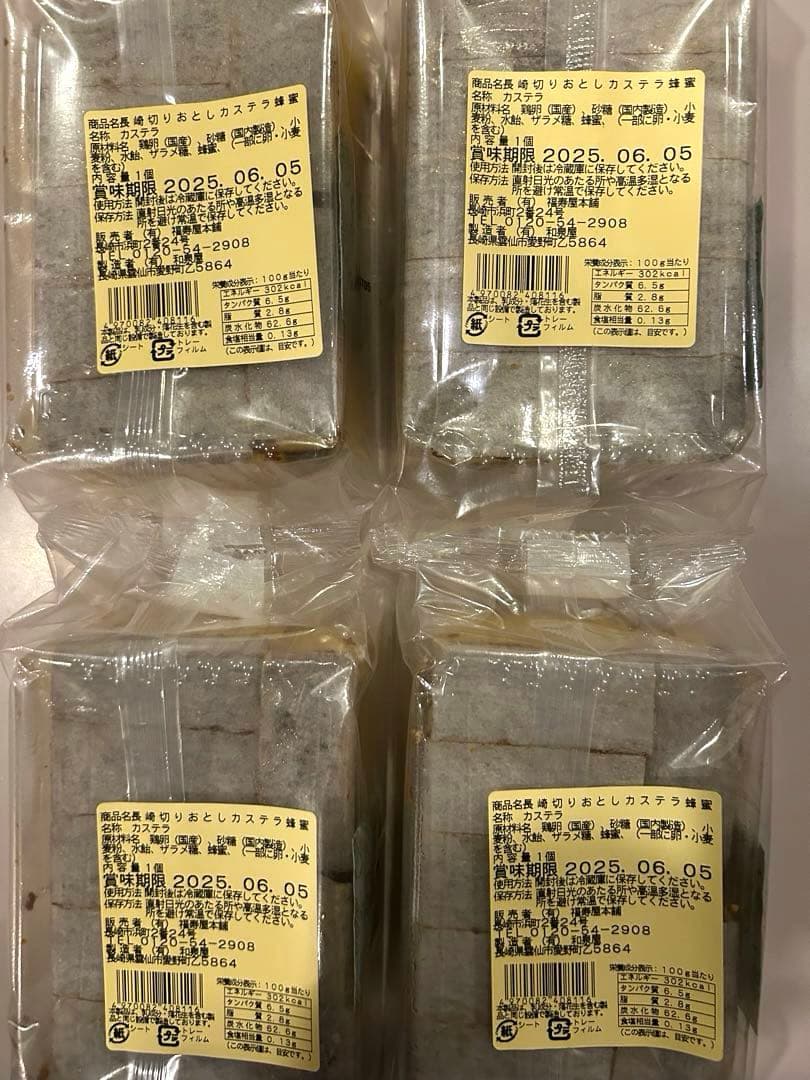 長崎 カステラ 切り落とし 50個 ガッチ