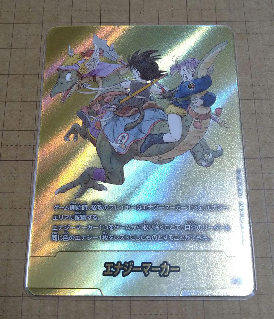 金エナジーマーカー E-72 9巻 マンガブースター02 フュージョンワールド