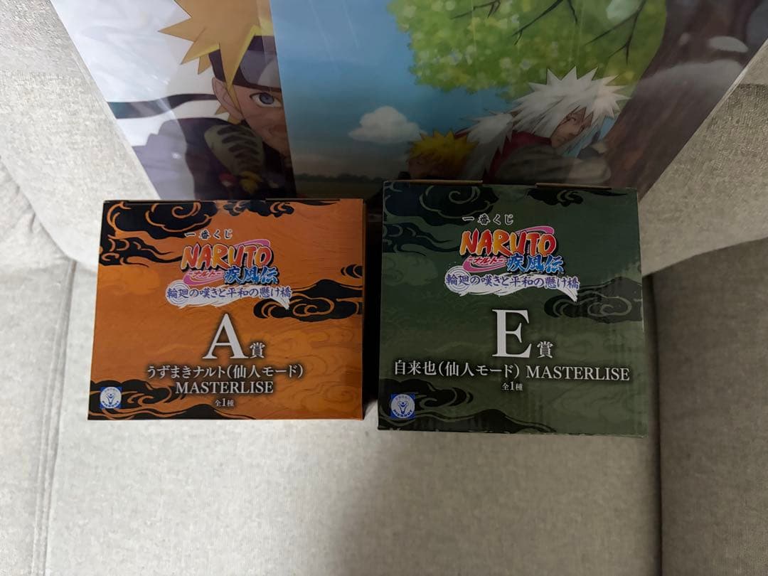 一番くじNARUTO疾風伝輪廻の嘆きと平和の懸け橋A賞うずまきナルトE賞自来也