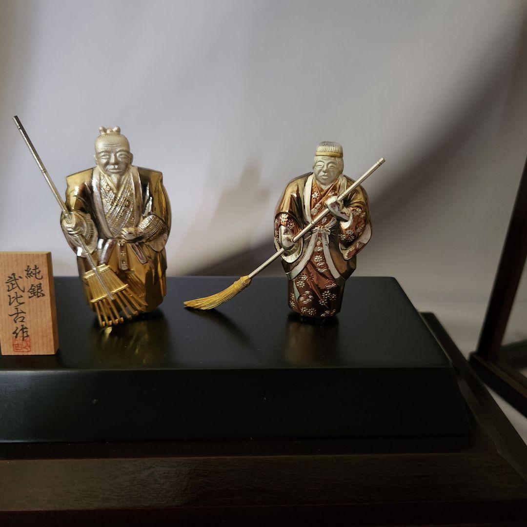 【純銀】関 武比古 作 翁 媼 高砂 人形