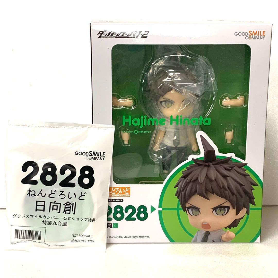 ダンガンロンパ1・2 Reload　ねんどろいど　フィギュア　日向創　特典付き
