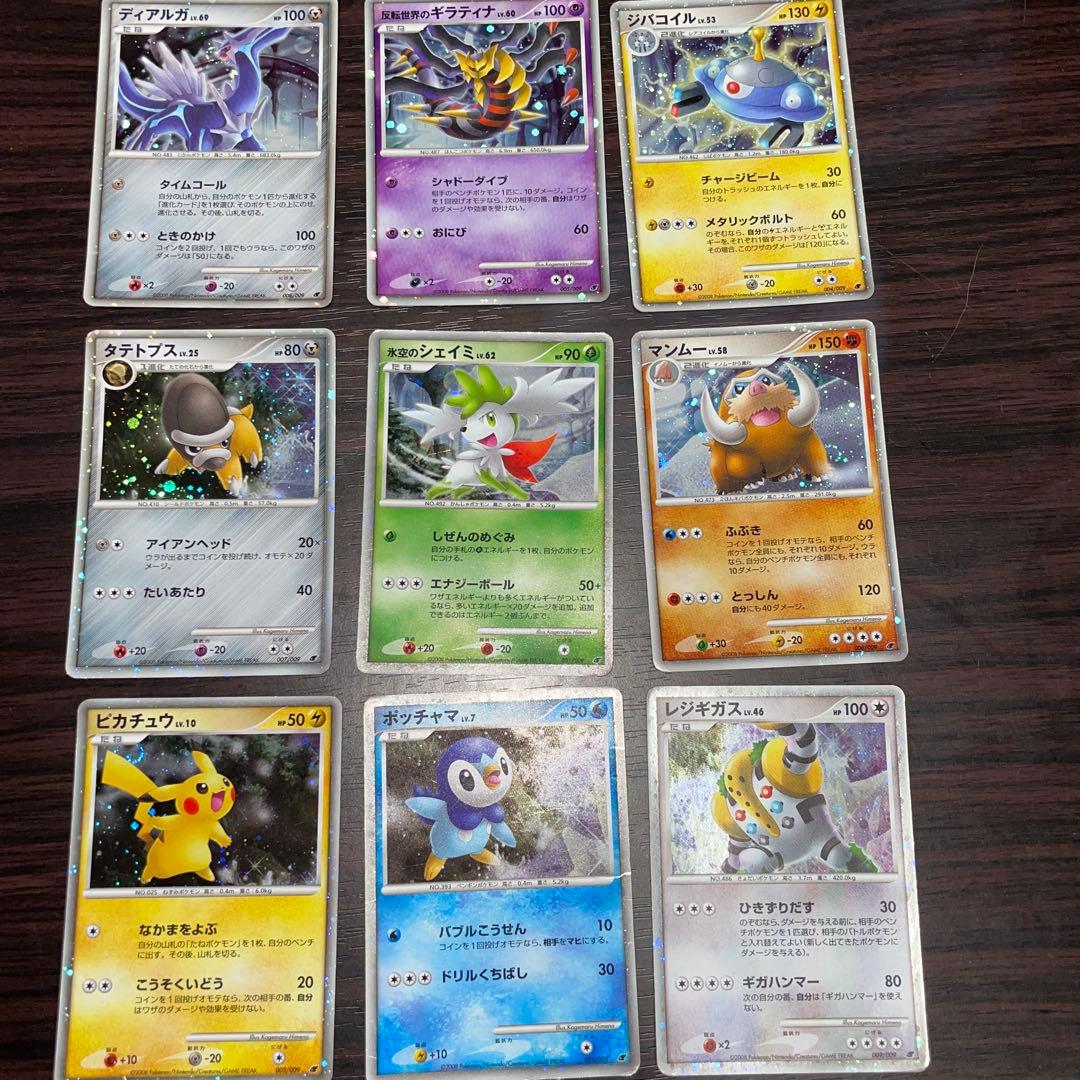 ポケモンカードセット ディアルガ ギラティナ 他
