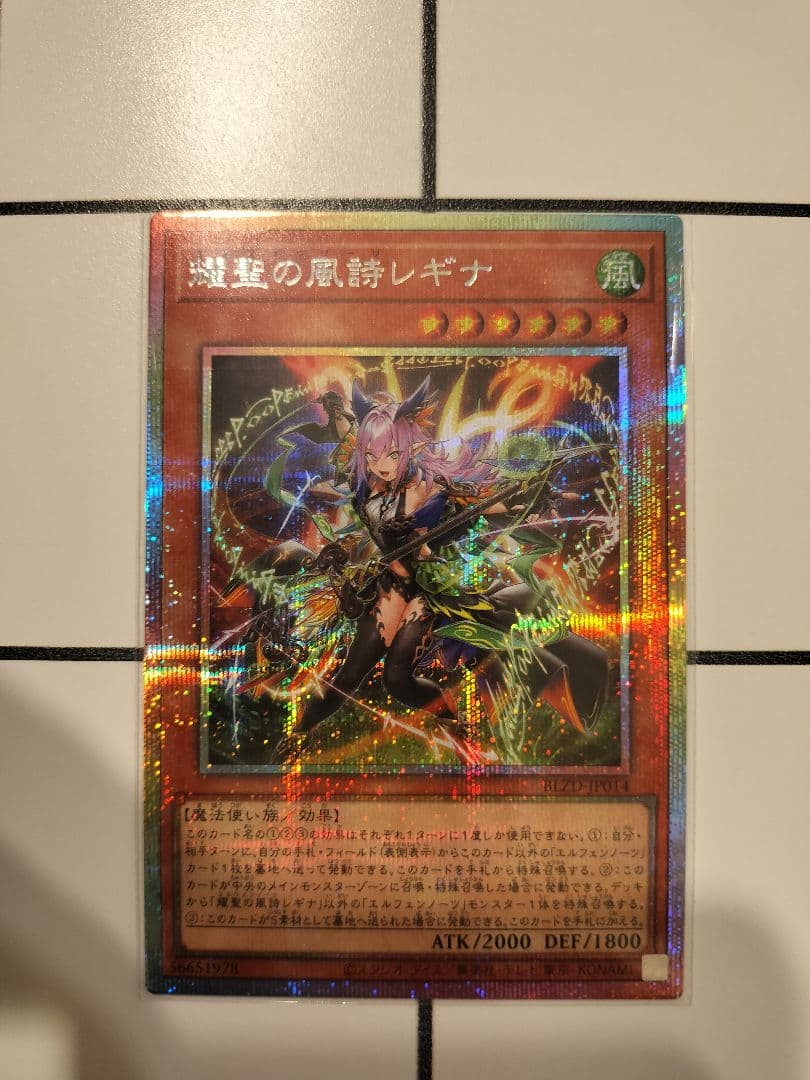 【24H発送】耀聖の風詩レギナ【プリシク】オマケあり