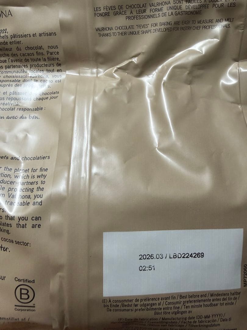 在庫限り　ヴァローナ　カライブ　1キロ２個