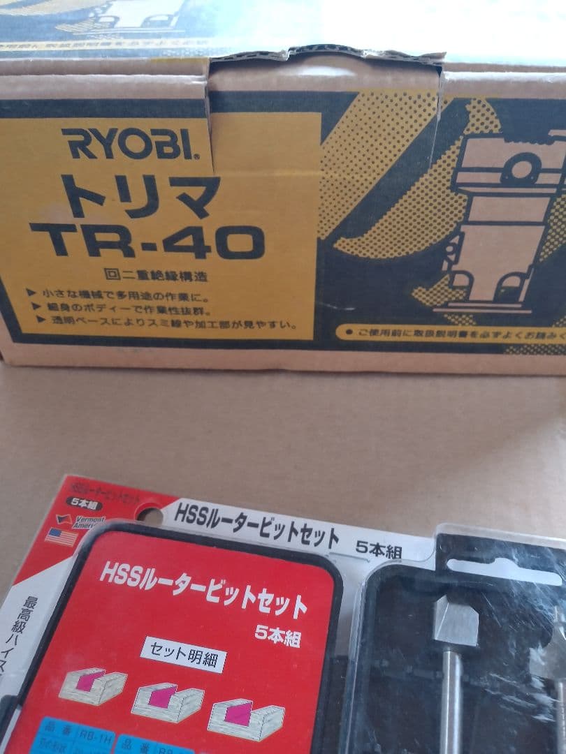 リョービ.トリマTR-40　ビットセット