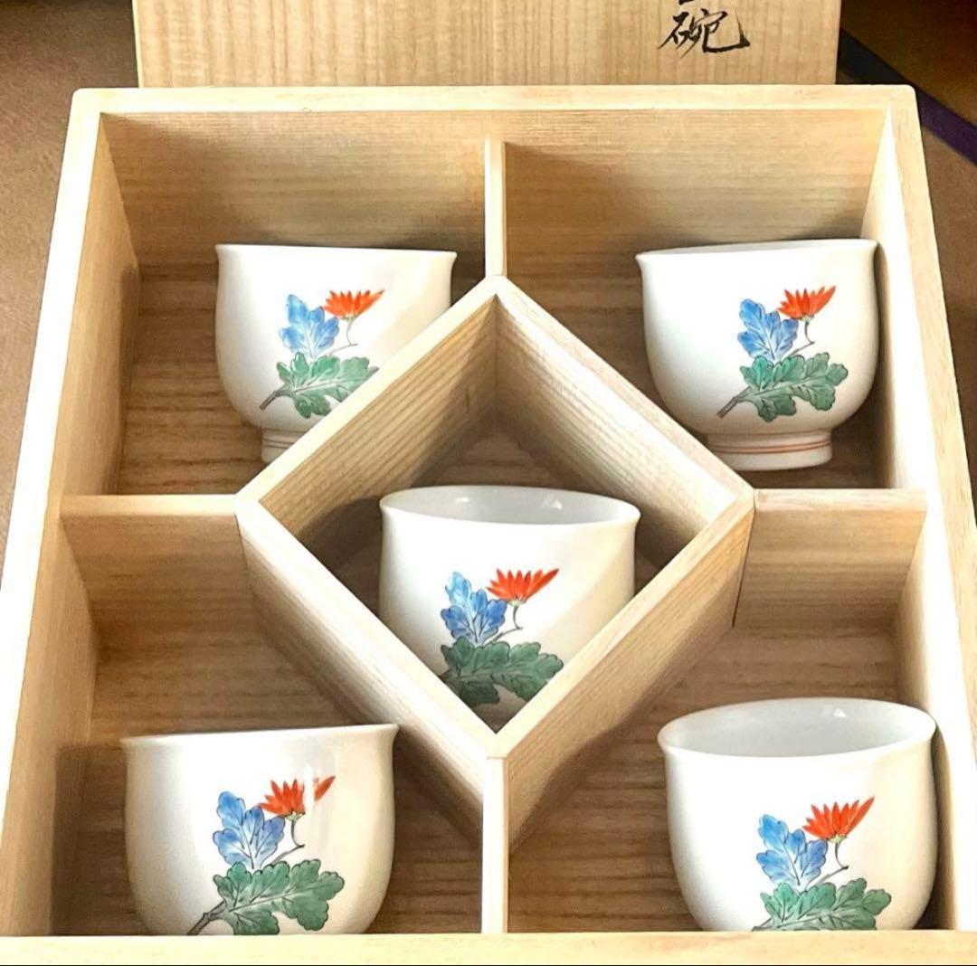 十五代 酒井田柿右衛門 本人作品 濁手 菊文 汲出碗(五客揃) 共箱/共布