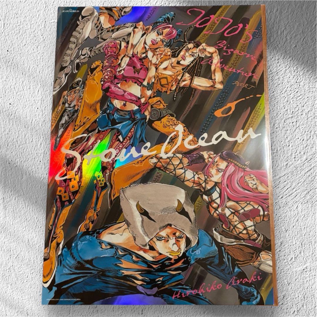 ジョジョの奇妙な冒険 オーロラポスター 9枚セットジョジョWORLD