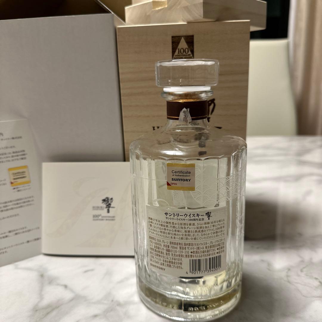 響100周年記念ウイスキー 700ml空瓶