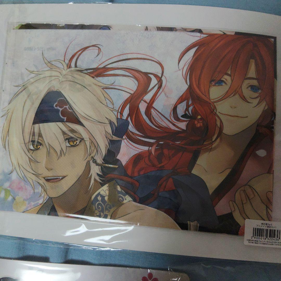 剣が君 for S 限定特典グッズまとめ売り アニメイト ステラワース