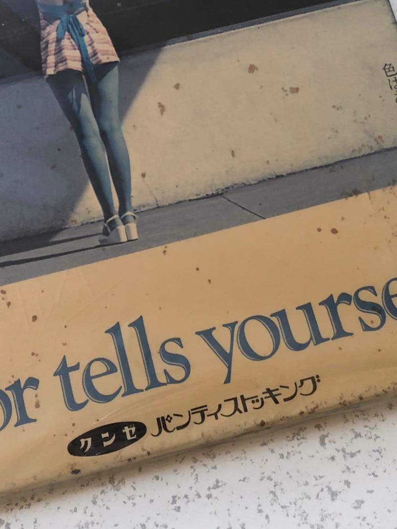 希少美品グンゼ ストッキングPOP