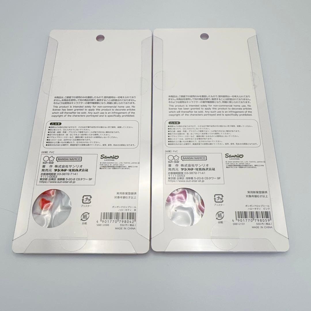 ボンボンドロップシール　正規品　サンリオ　第二弾　コンプリート8種　新品