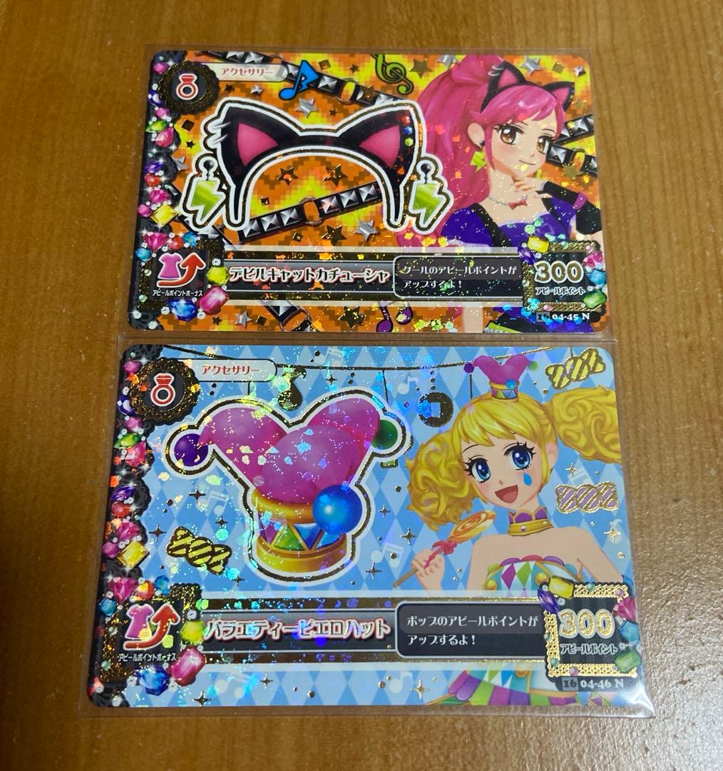 最終お値下げ アイカツ！ 2016シリーズ 第4弾 レア ノーマル コンプセット