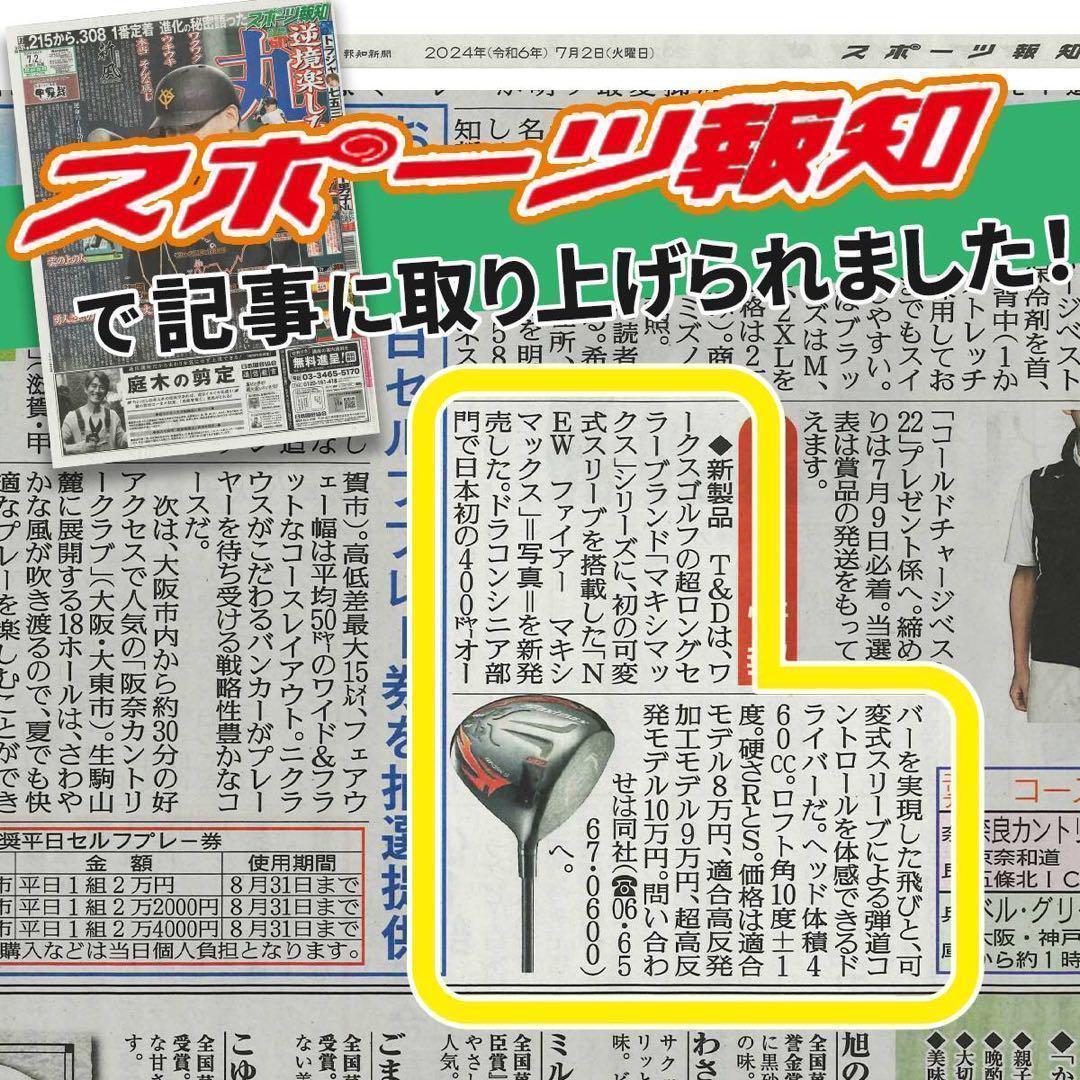 ★誕生★ 404Y遺伝子の飛び! ファイヤー マキシマックス 三菱プレミア飛匠