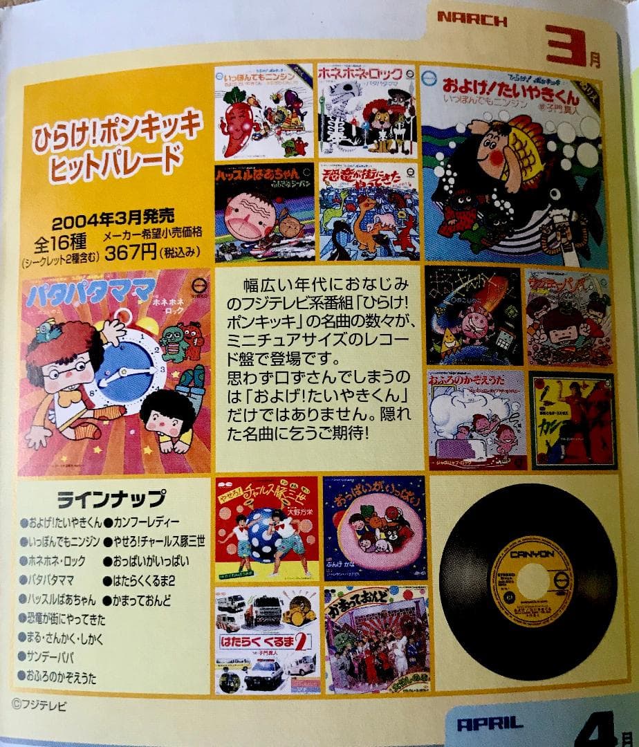 ８盤レコード専用ポータブルプレイヤー＆CD数十枚（パンフレット付）