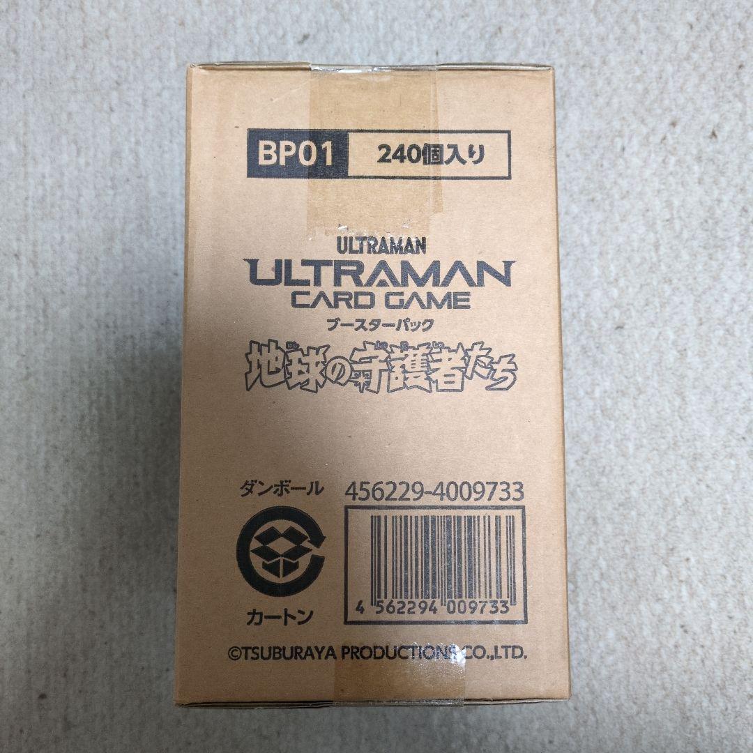 BP01 地球の守護者たち 未開封1カートン