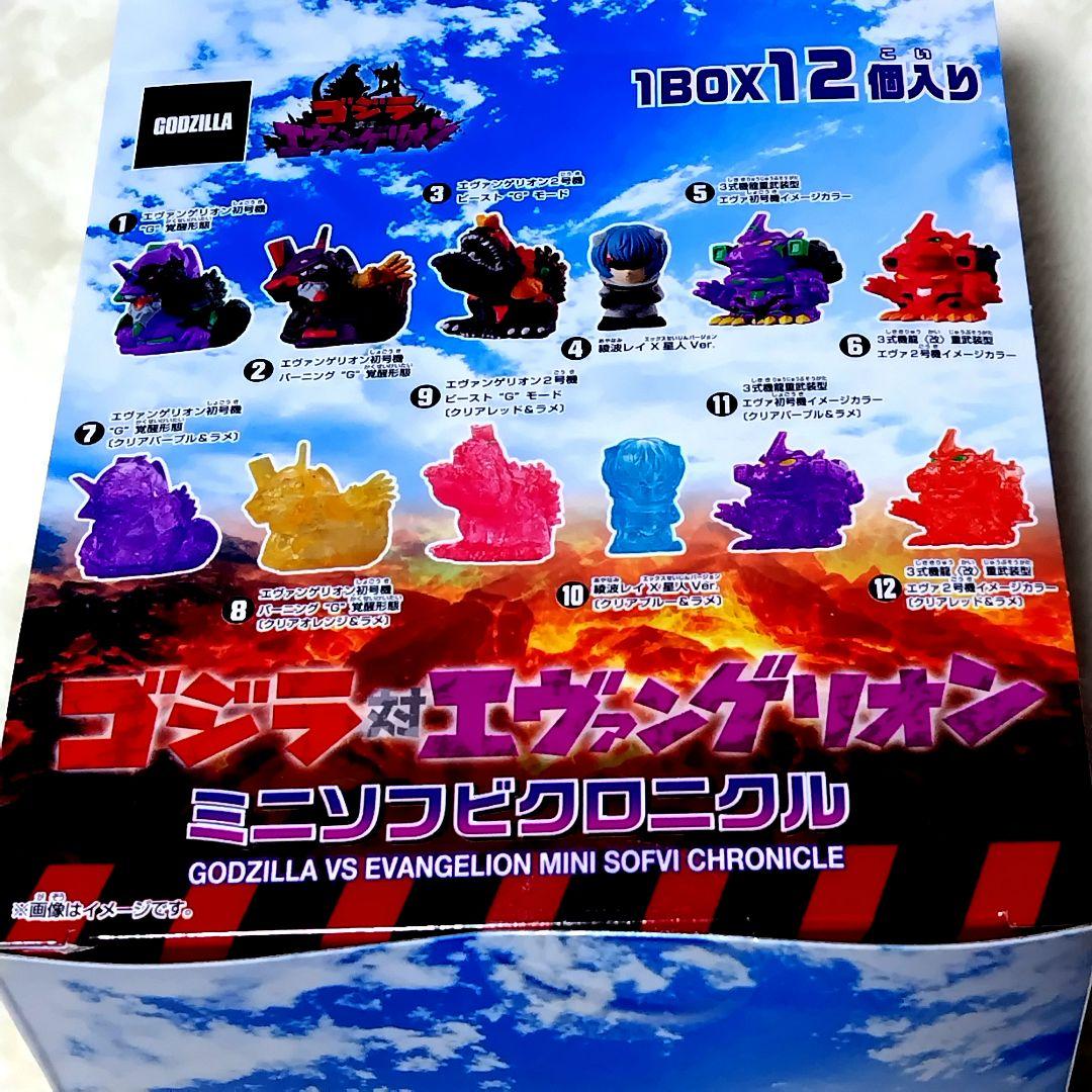ゴジラ対エヴァンゲリオン ミニソフビクロニクル コンプリートBOX