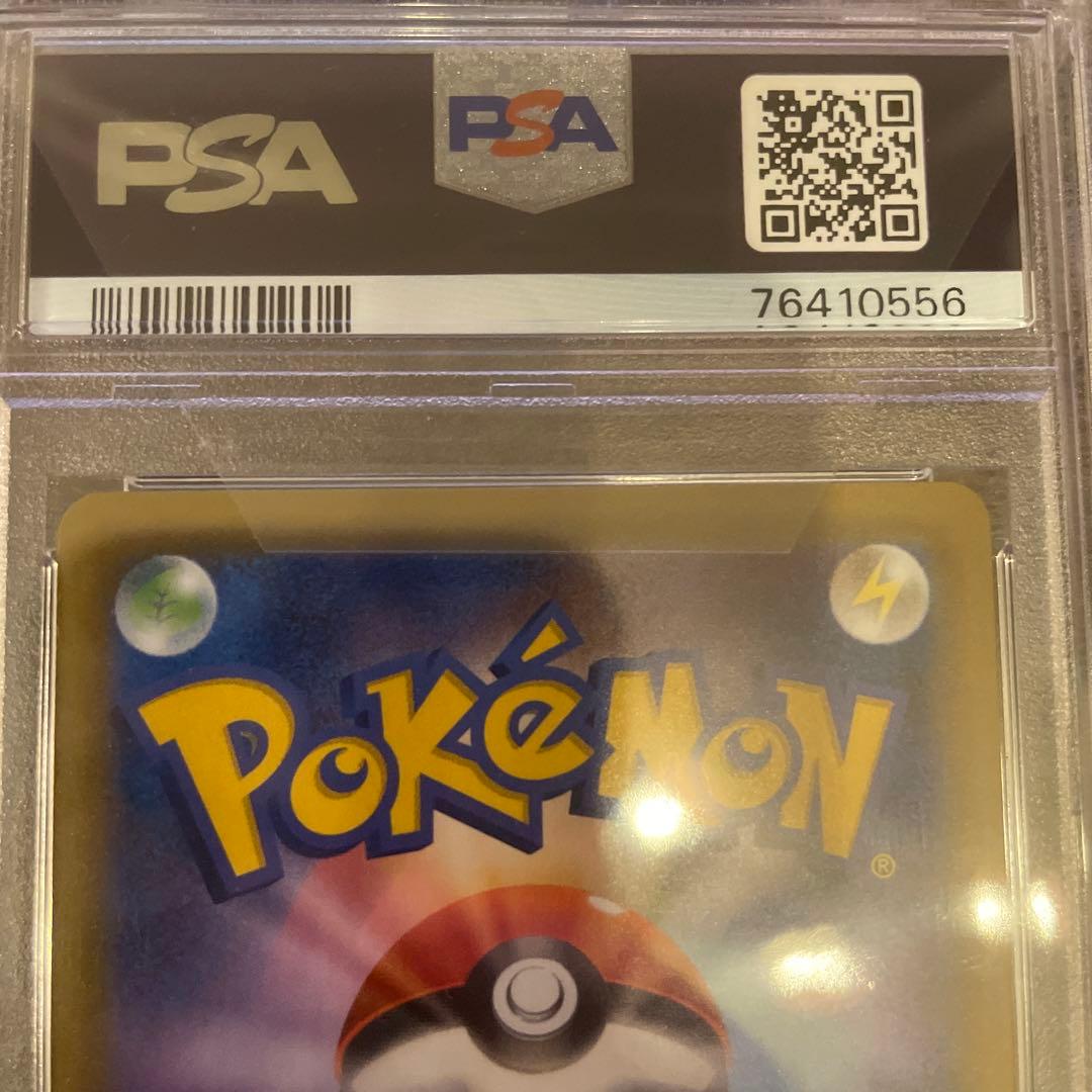 ひかるコイキング　25th psa10 プロモ　ポケモンカード