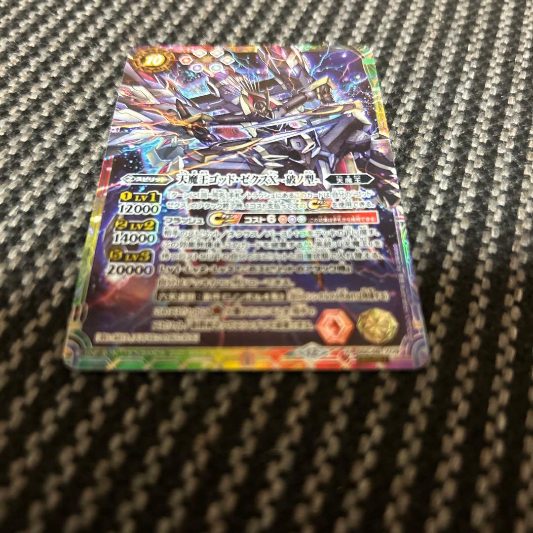 バトルスピリッツ　天魔王ゴッドゼクスX 破ノ型　シークレット