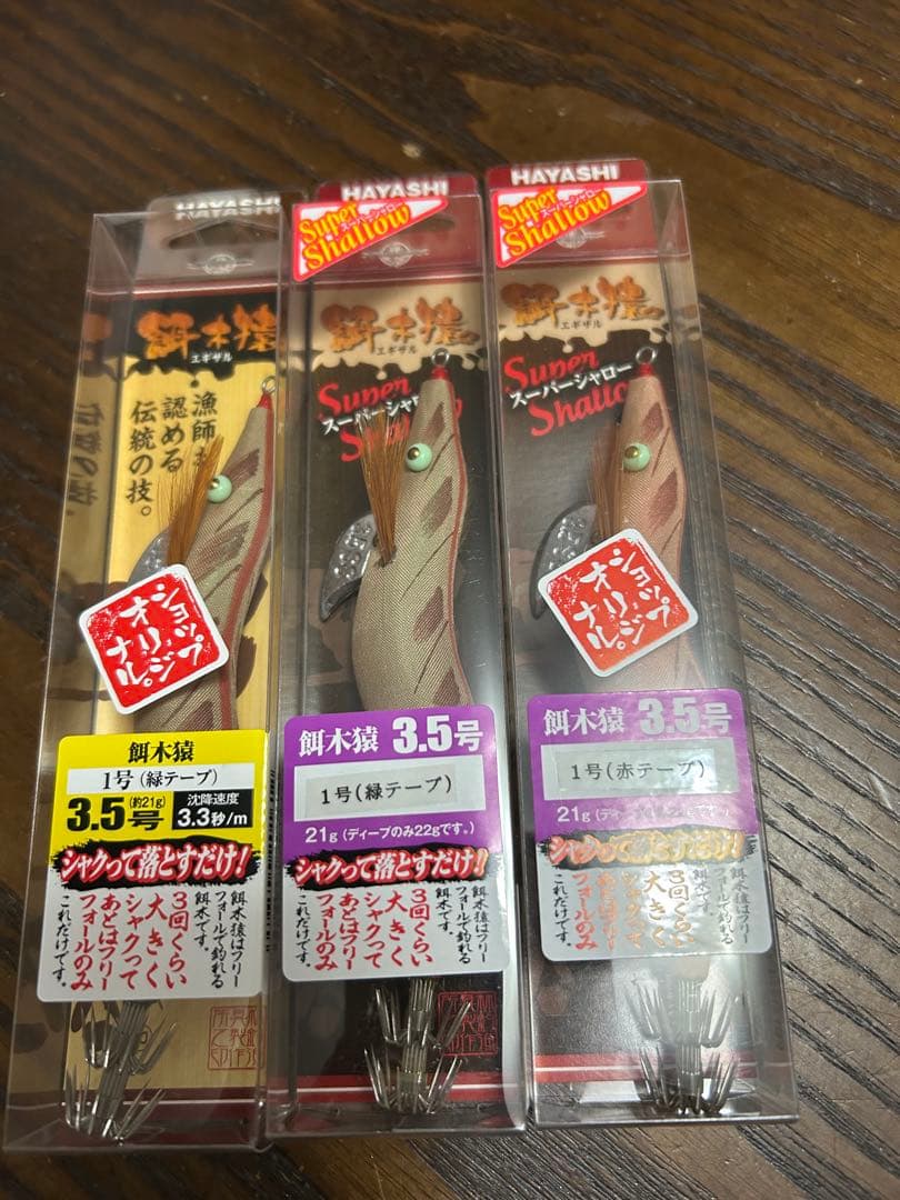 釣れる餌木猿 激レア壱合3.5号 エギ 3個セット