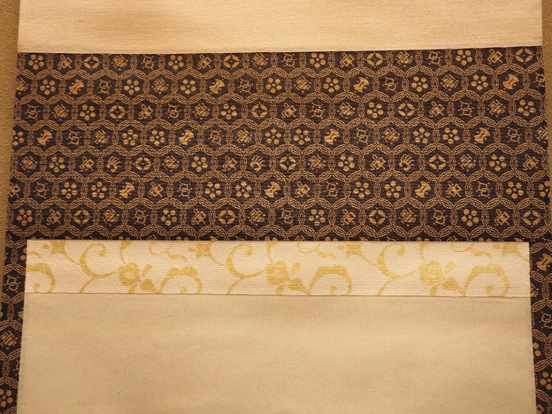 大徳寺515世管長 藤井誡堂自筆書『竹有上下節』掛軸（共箱）