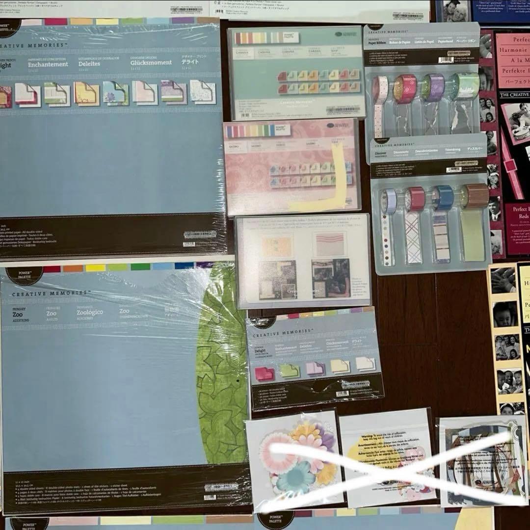 クリエイティブメモリーズ　ペーパー＋バック　まとめ売り