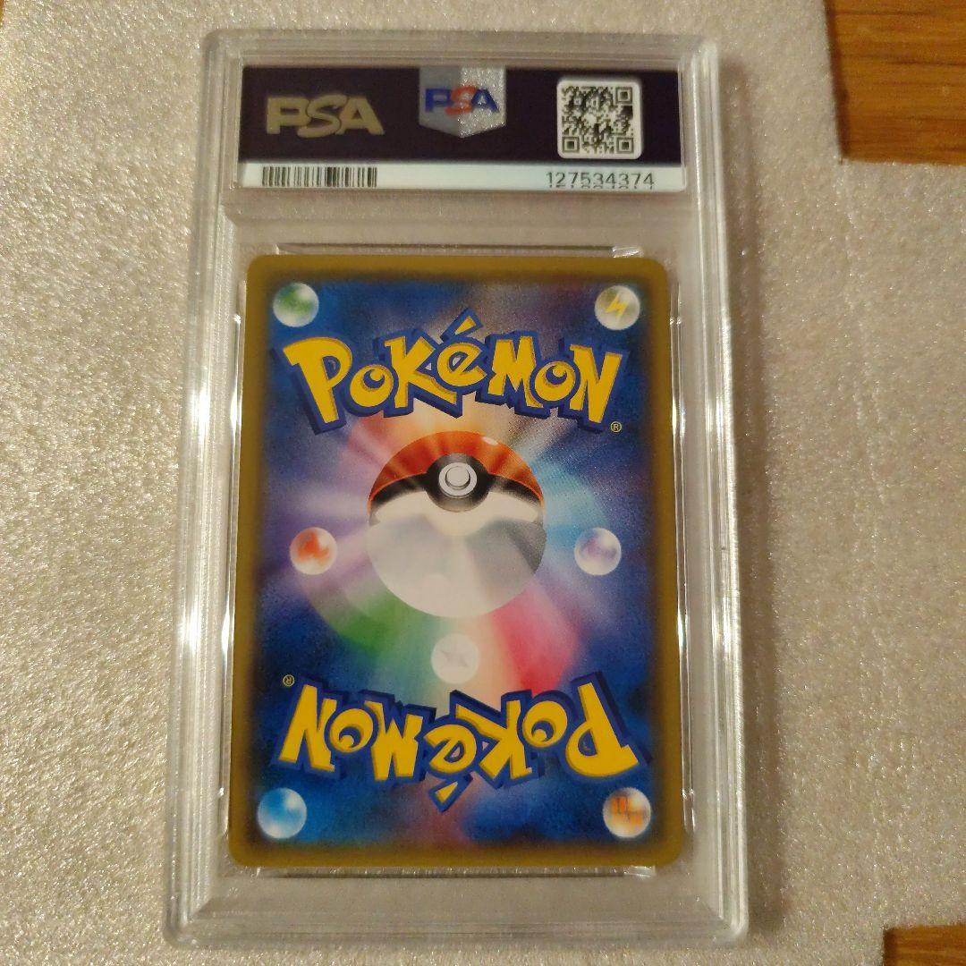 PSA10 ミュウツーGX Cレギュ025/051 サン＆ムーン ファミリー