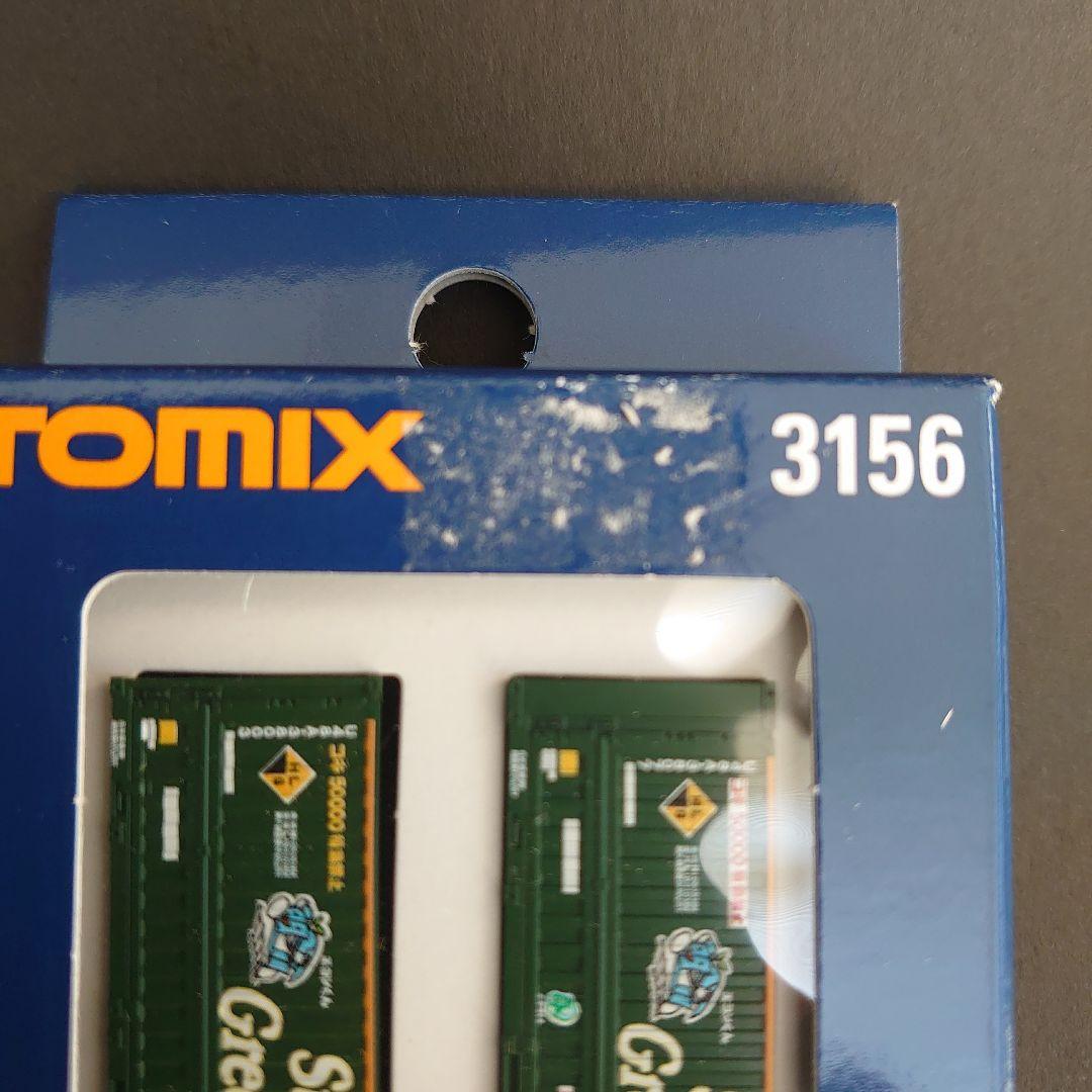 Nゲージ TOMIX コンテナ4箱セット