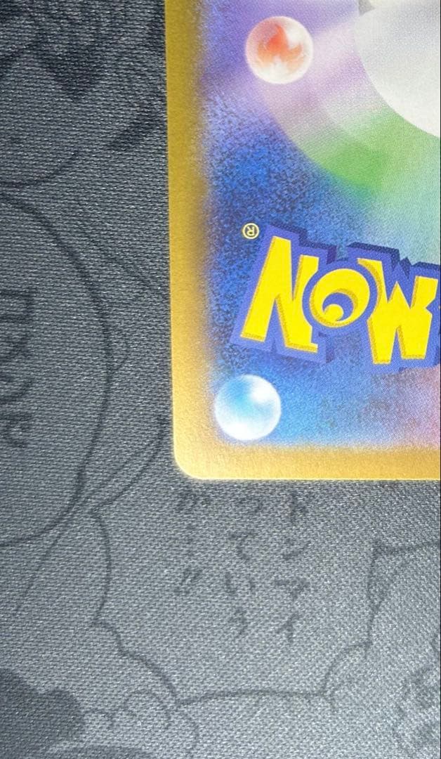 【美品、センタリング良】メガリザードンX ex